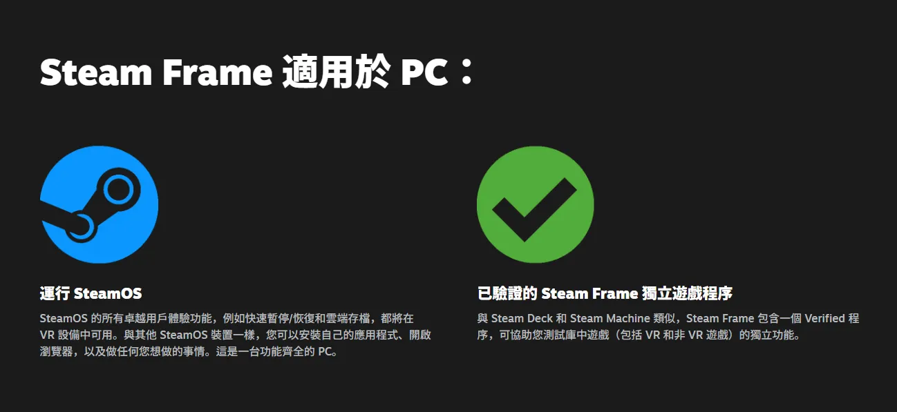 Valve VR 頭戴裝置 Steam Frame 正式開賣!售價突破 4 萬 9 月 18 日前趕緊預購!