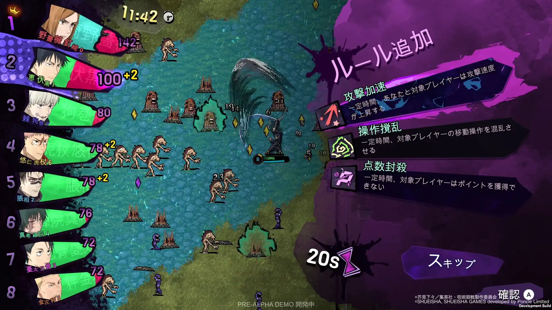 《Vampire Survivors -吸血鬼倖存者》製作團隊打造、最多 8 人對戰的全新大逃殺遊戲《咒術迴戰 激鬥: 倖存潮汐》發售時期變更告知