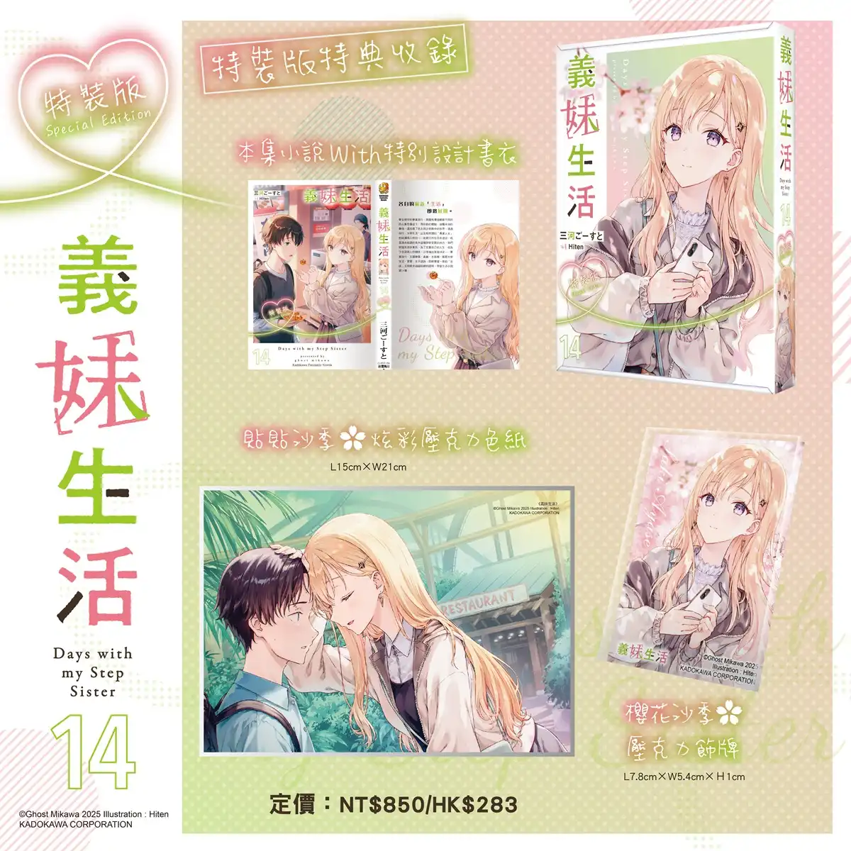 高雄國際動漫節 9                                                                                                                                                                                                                                                                                                                                                                                                                                                                        