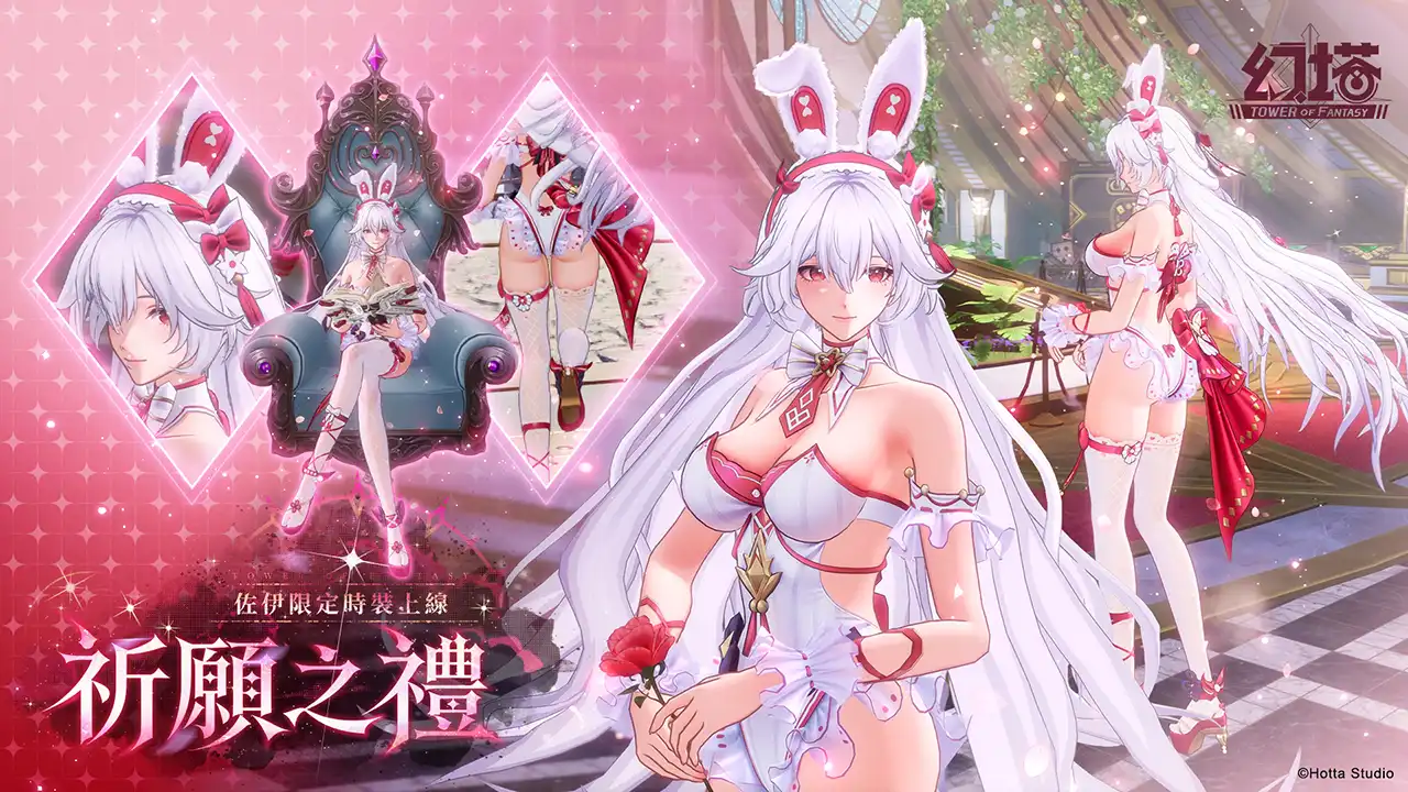 幻塔 3