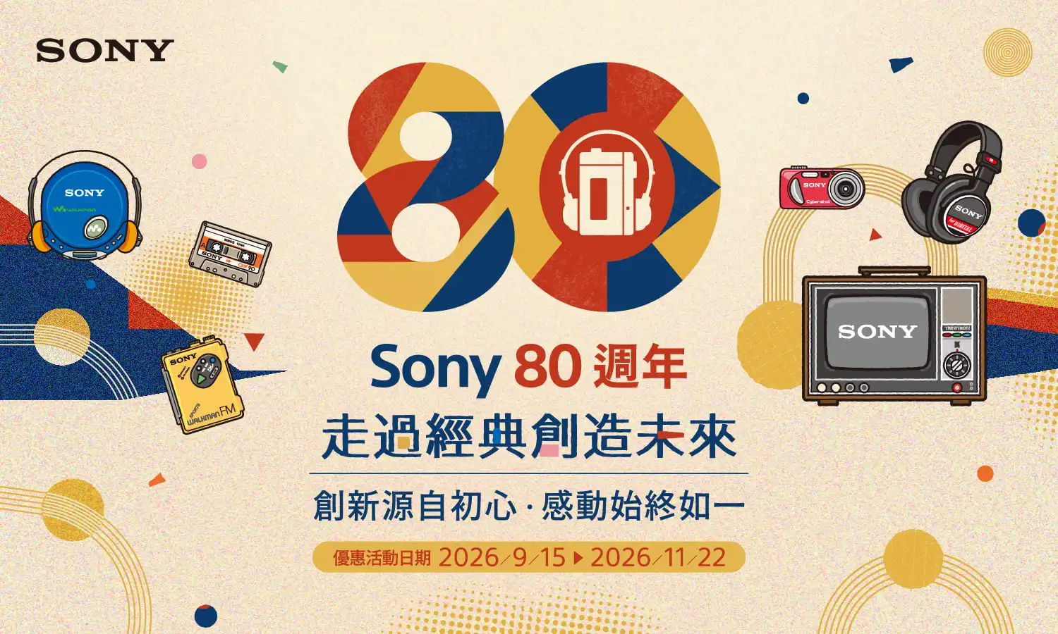 走過經典 創造未來｜歡慶Sony 80週年秋季優惠登場 多款人氣商品限時優惠及好禮回饋  極致影音感動再現