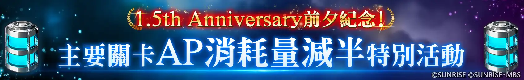 SD鋼彈 3