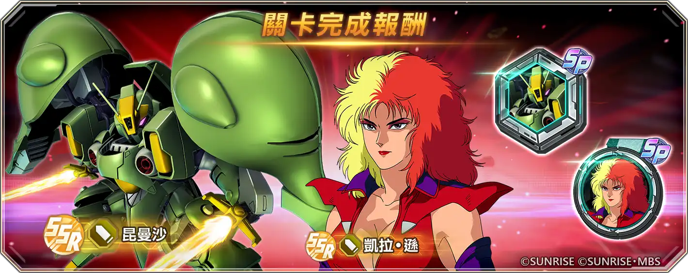 SD鋼彈 4