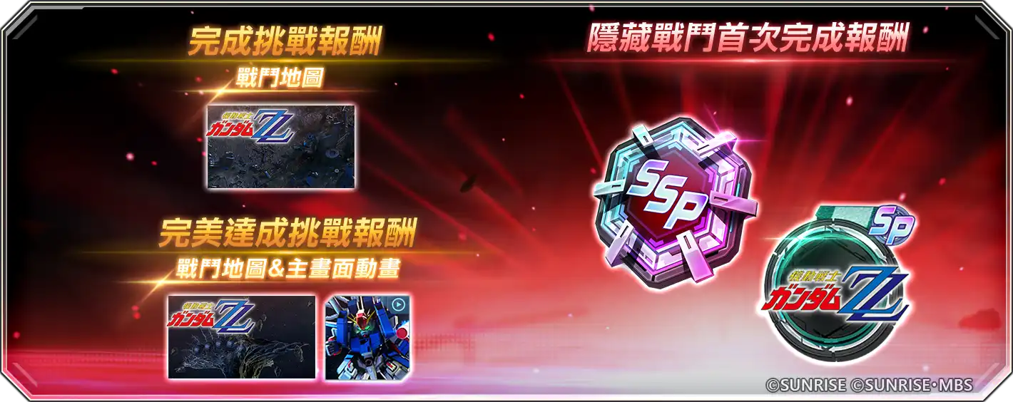 SD鋼彈 5