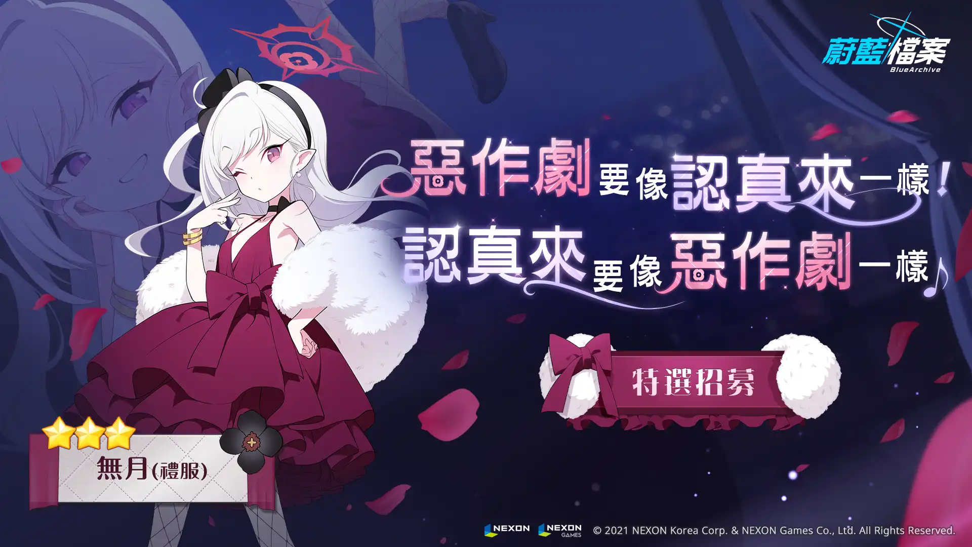 蔚藍檔案 2