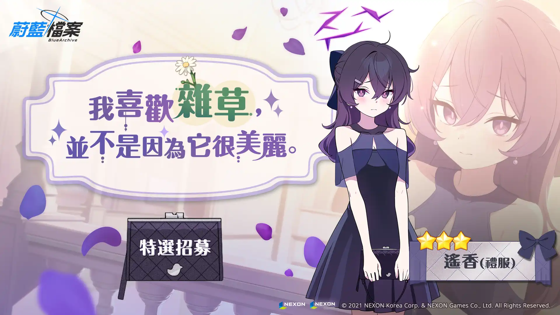蔚藍檔案 3