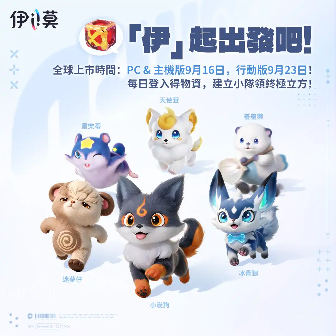 伊莫 8