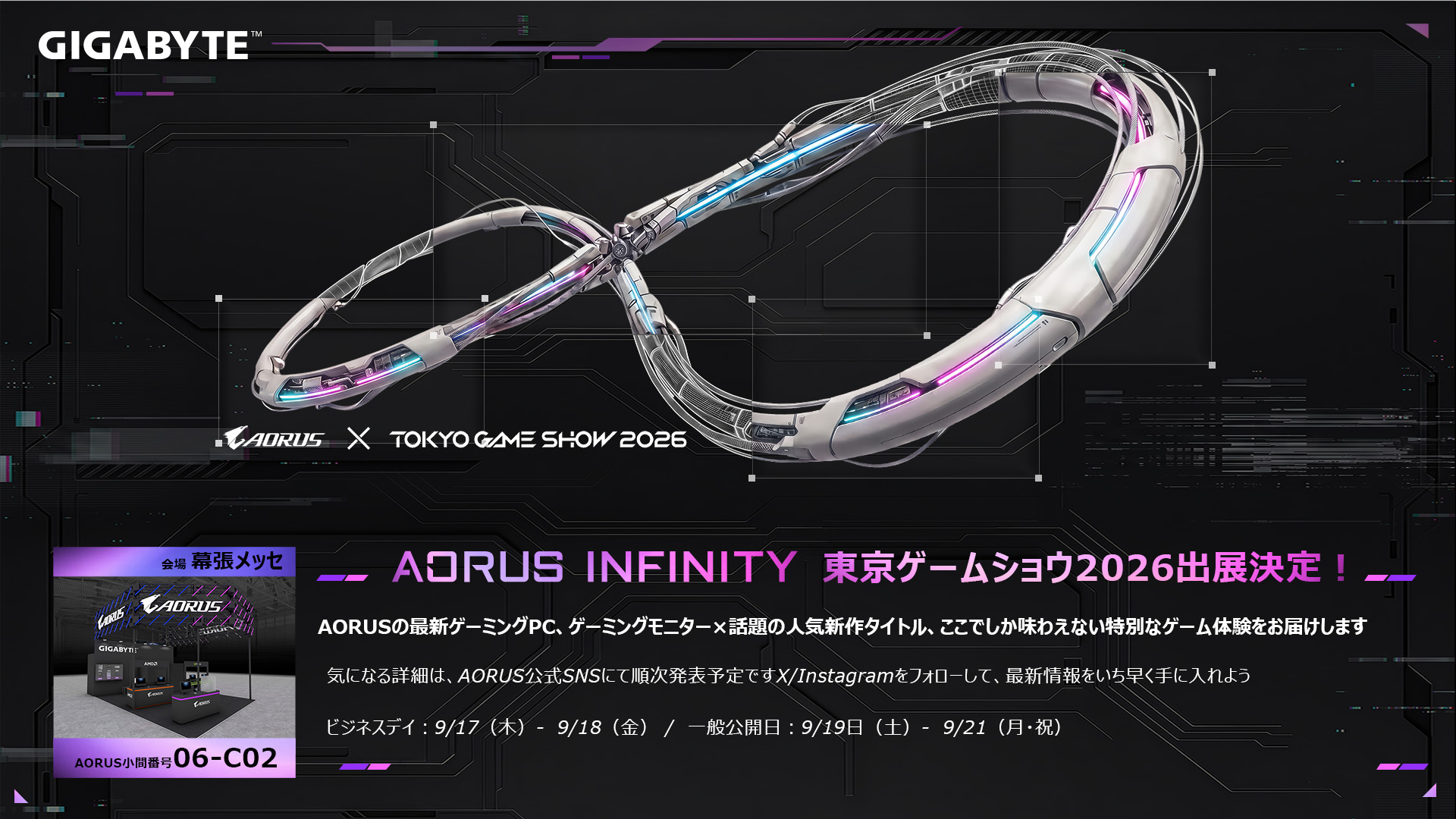 AORUS 前進 2026 東京電玩展 打造沉浸式高階電競體驗
