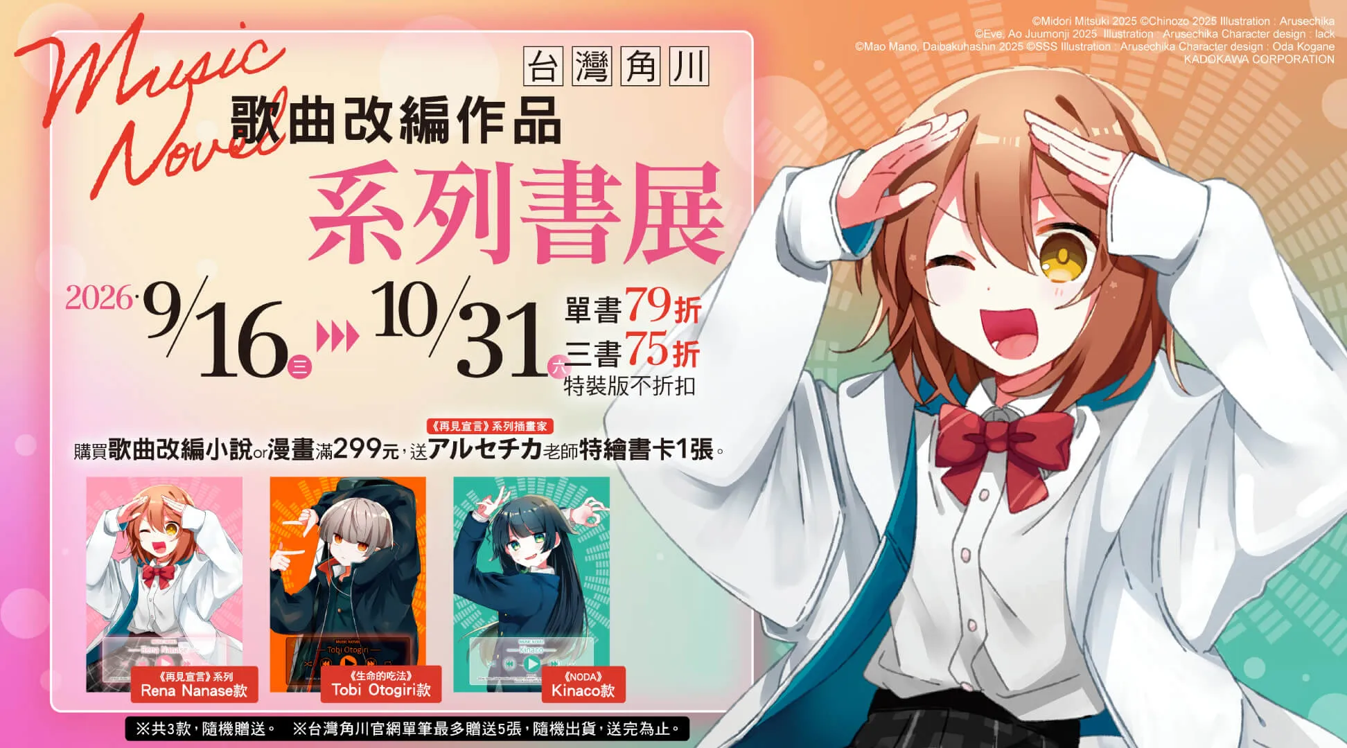 VOCALOID
