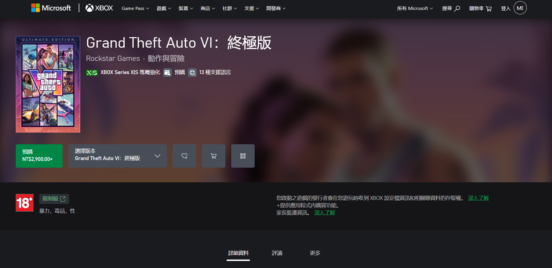 台灣玩家久等了！《俠盜獵車手 6》台灣區線上預購即日起無預警解禁