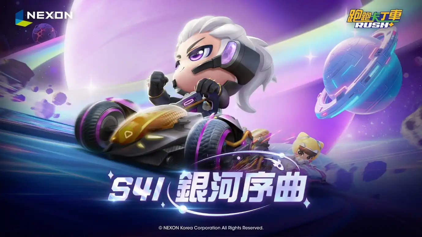 跑跑卡丁車