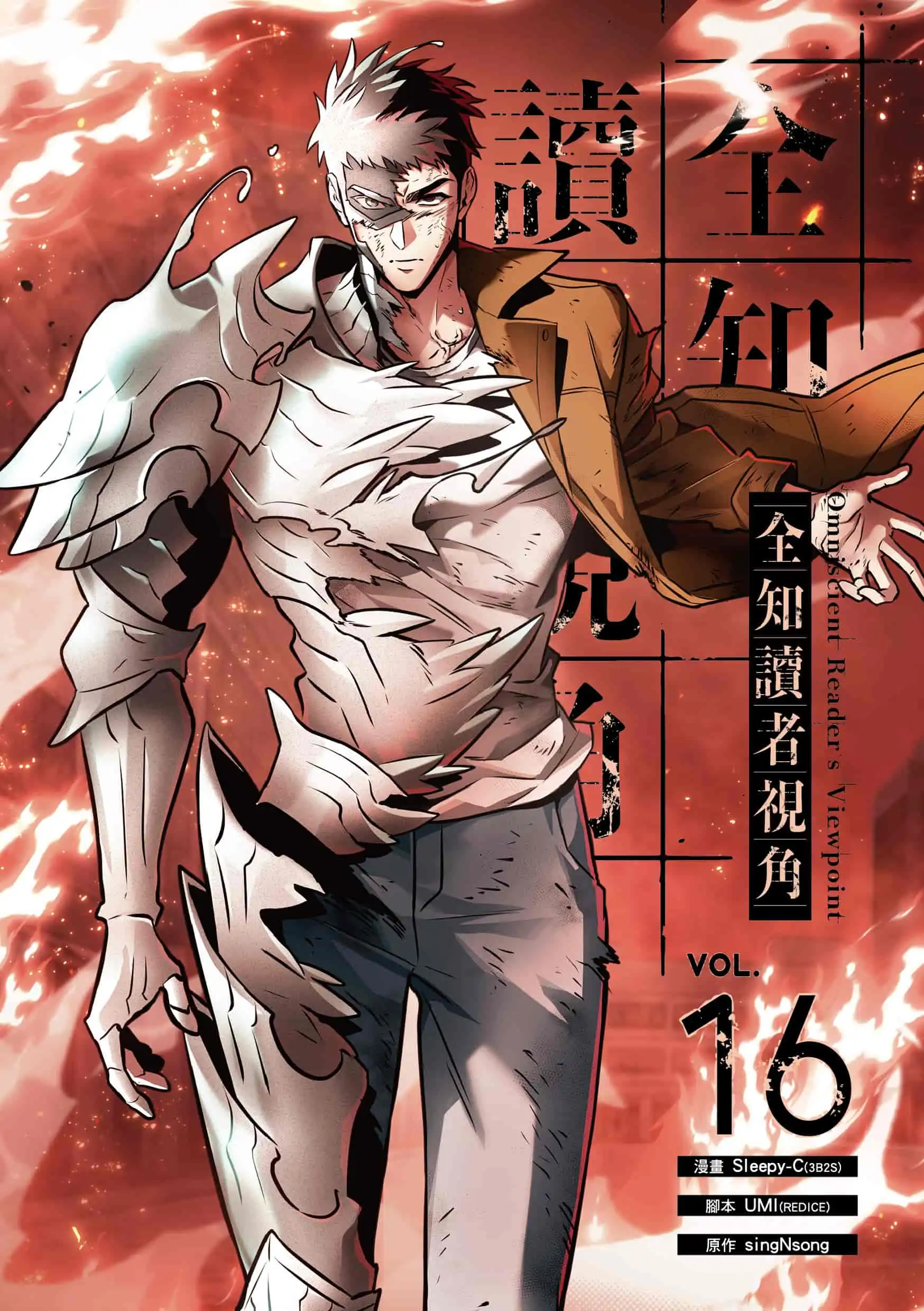 全知讀者視角 4