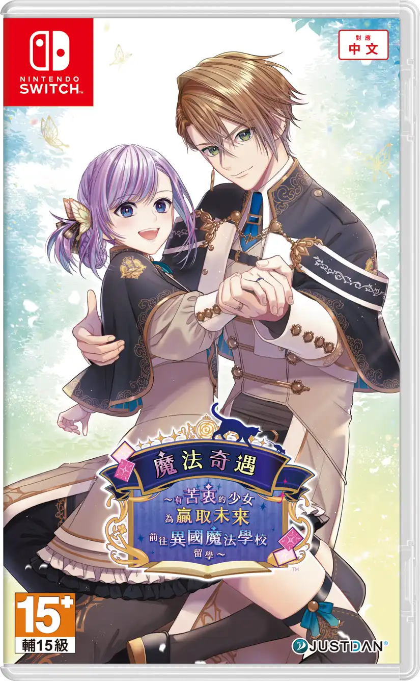 魔法奇遇 ～有苦衷的少女為贏取未來前往異國魔法學校留學～ 3