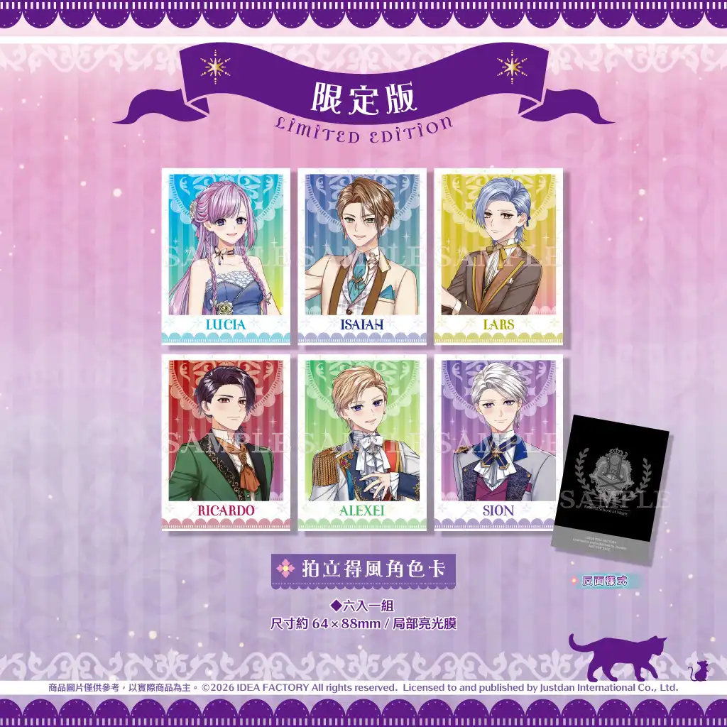 意外不斷的魔法學校戀愛冒險！Nintendo Switch《魔法奇遇 ～有苦衷的少女為贏取未來前往異國魔法學校留學～》公開中文版OP及初回特典、限定版內容！