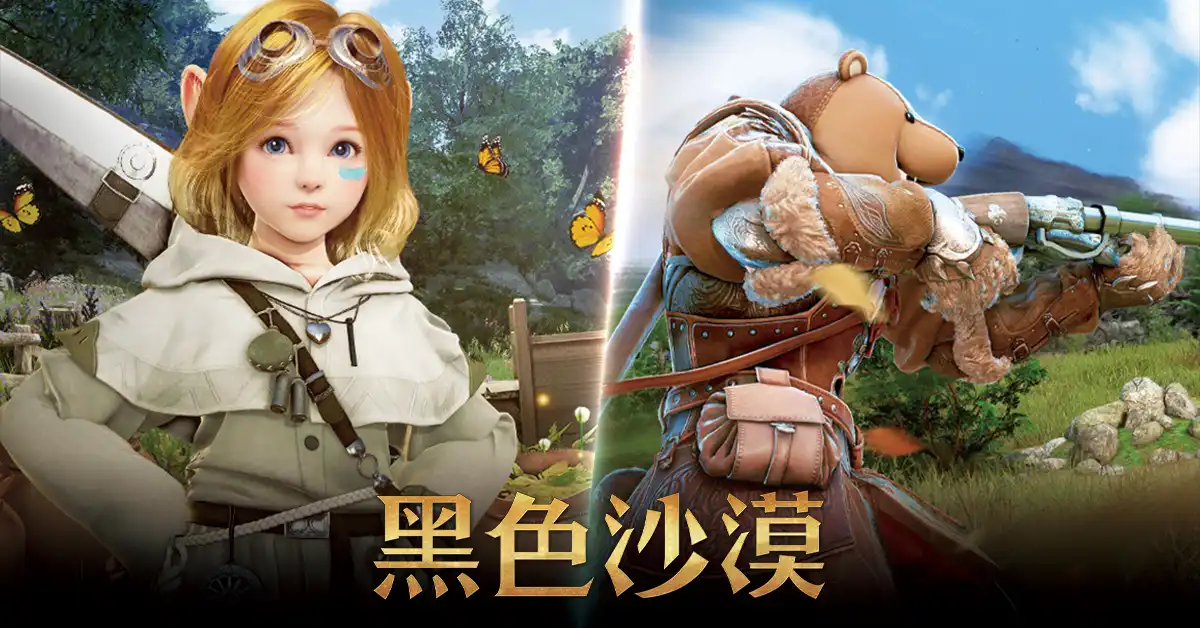 黑色沙漠 2