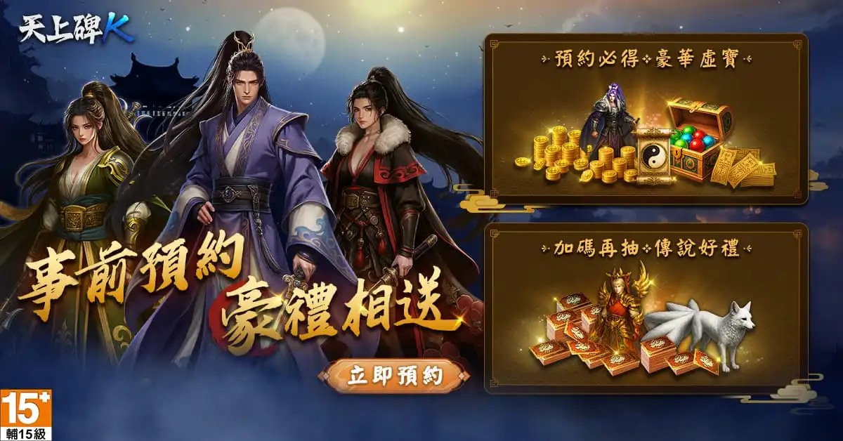 天上碑K 2