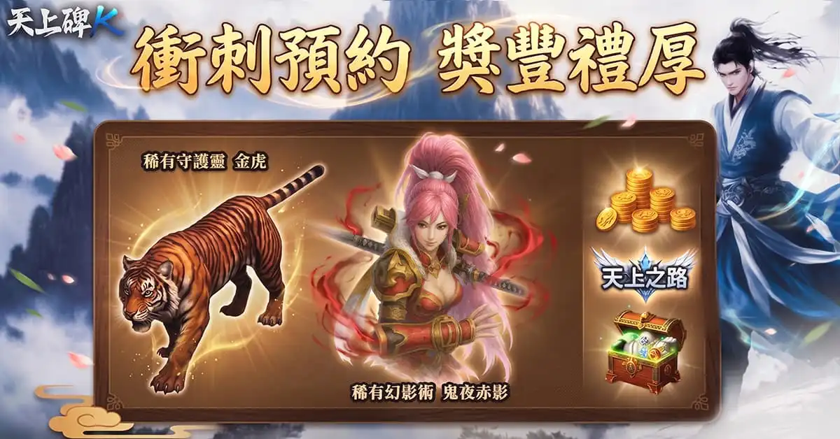 天上碑K 3