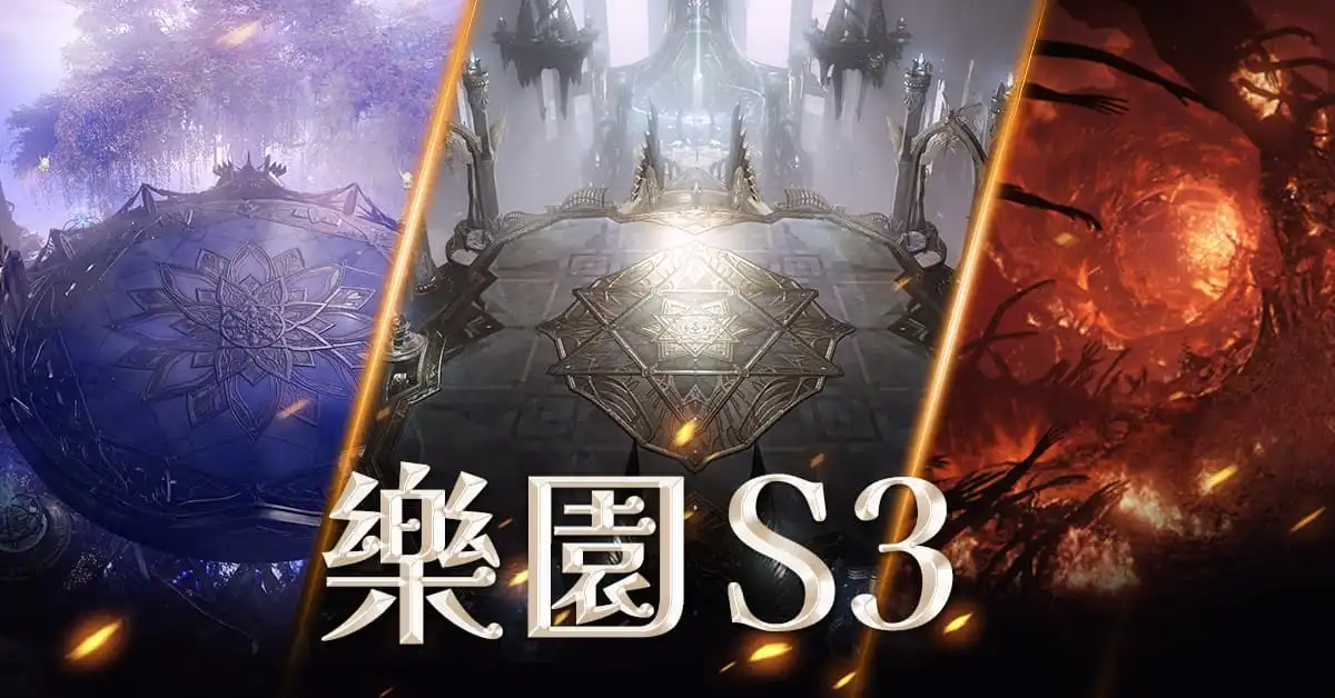失落的方舟 3