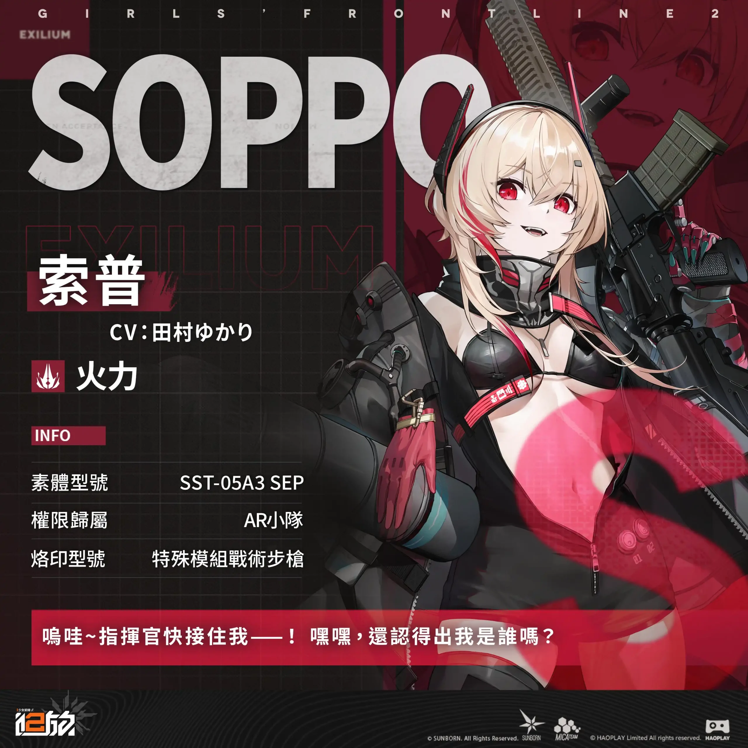 少女前線 2
