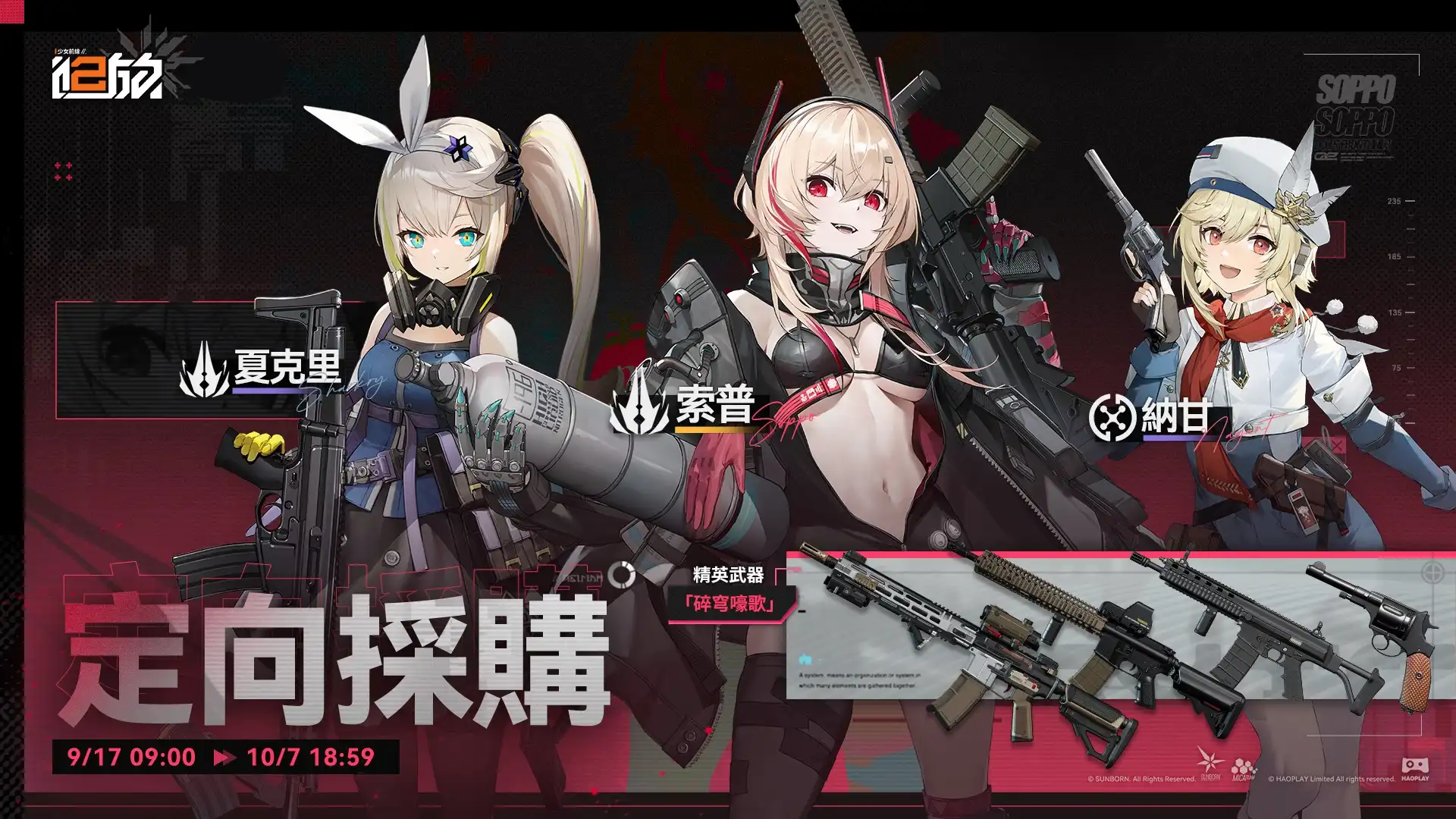 少女前線 3