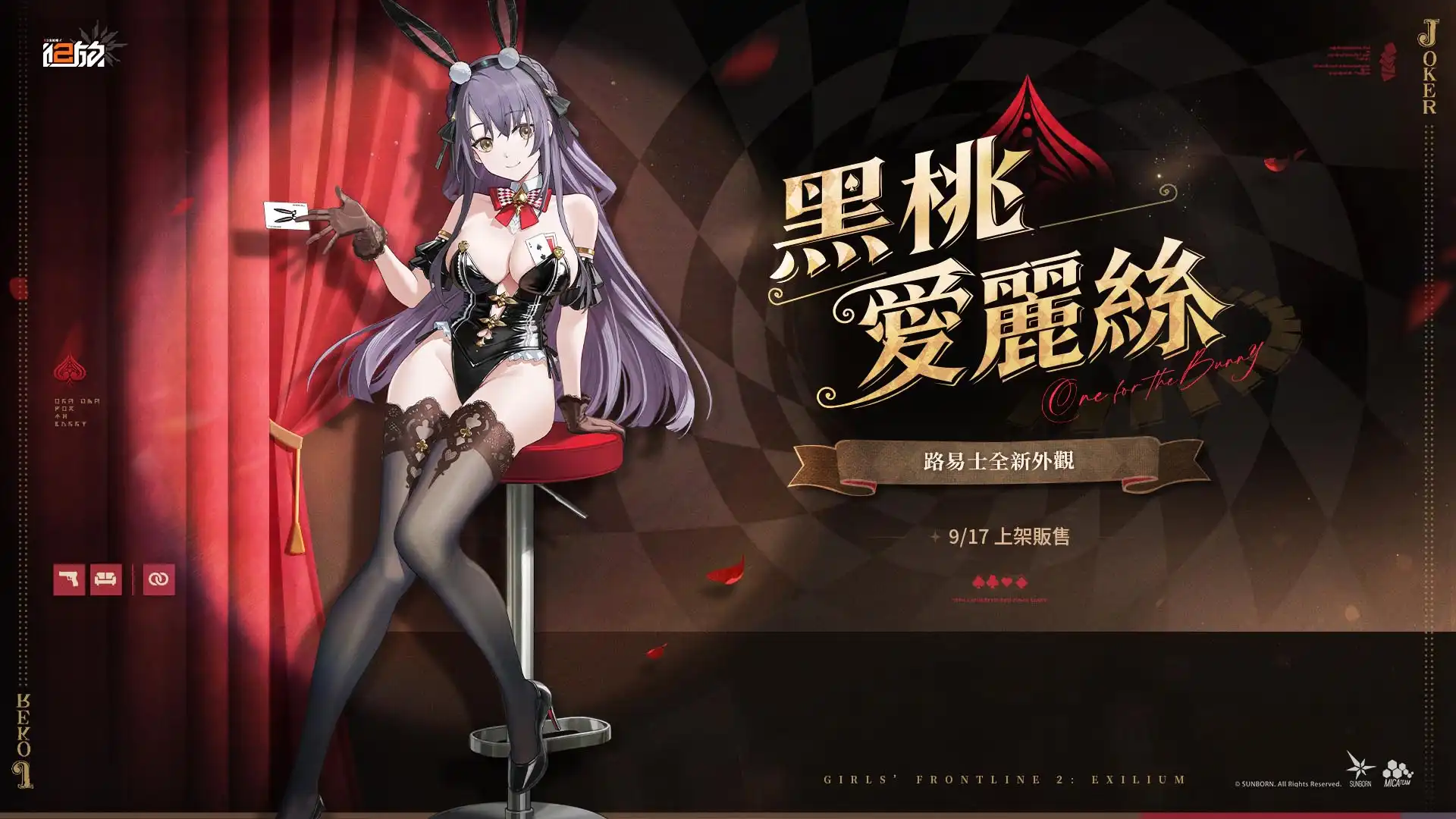 少女前線 4
