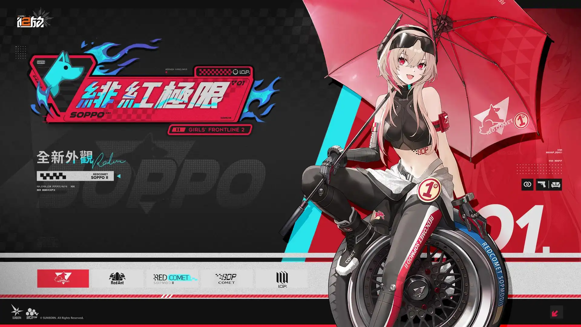 少女前線 5