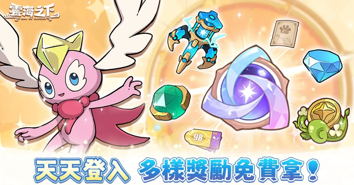 日系奇幻放置 RPG《雲海之下》9月17日雙平台上市 開服活動同步開跑