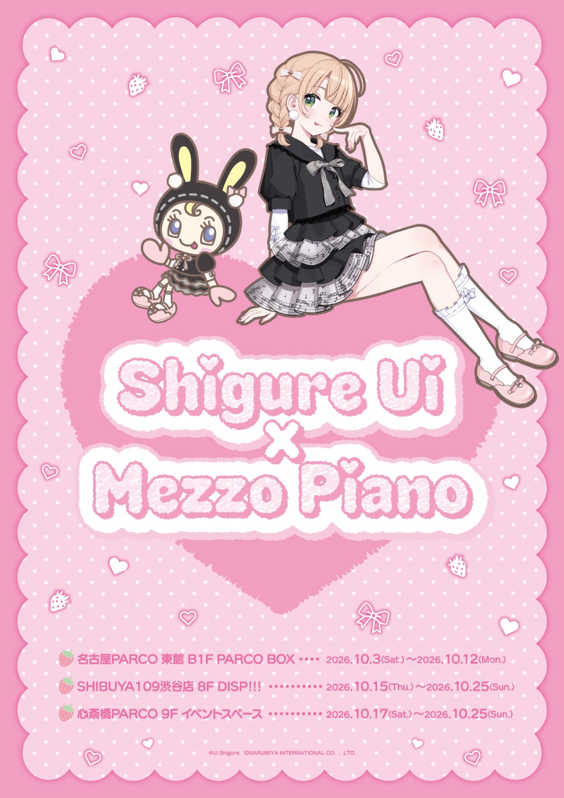 VTuber 時雨羽衣 × mezzo piano 聯名突喊卡!雙方證實遭遇暴力威脅 原定服飾合作全面中止