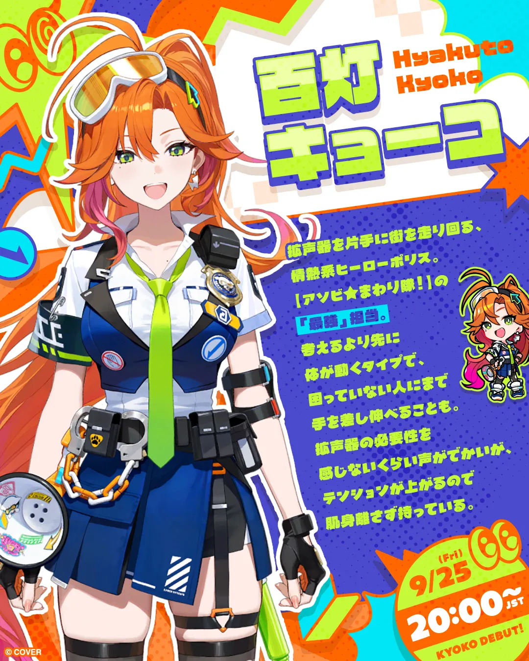 hololive 旗下全新組合「玩樂巡遊隊!」正式公開!4 名成員、出道時間一次解禁 告別「N 期生」編制迎接新世代