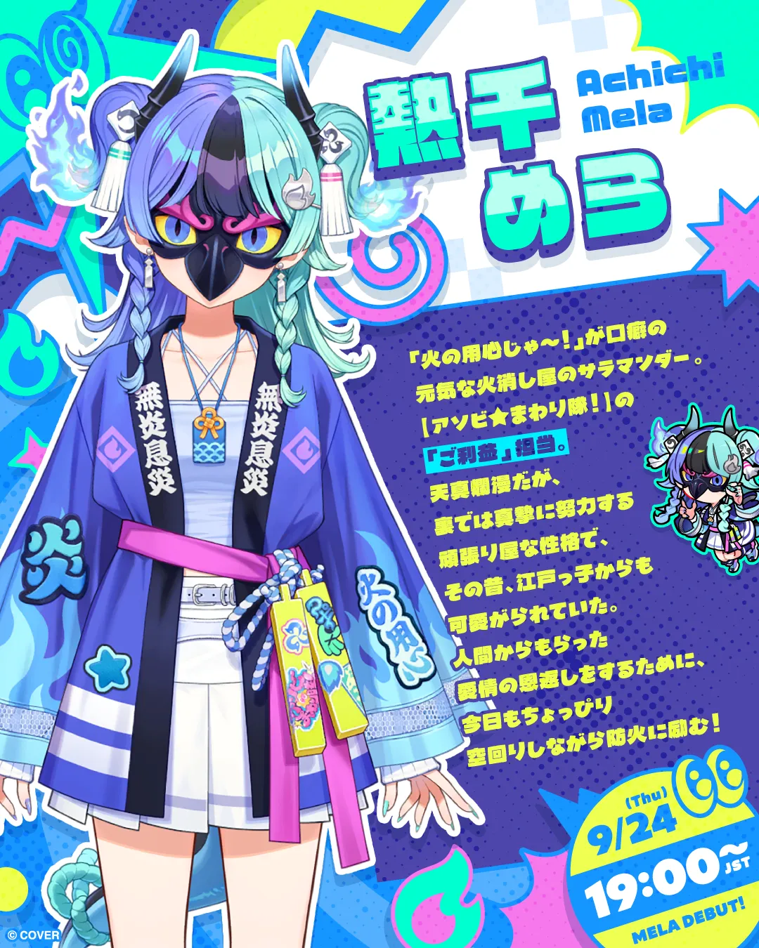 hololive 旗下全新組合「玩樂巡遊隊!」正式公開!4 名成員、出道時間一次解禁 告別「N 期生」編制迎接新世代