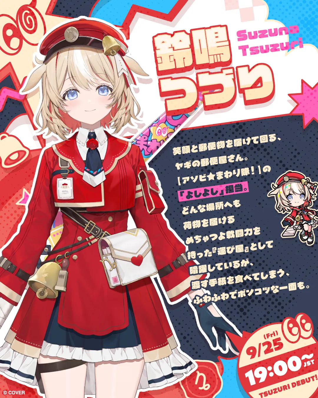 hololive 旗下全新組合「玩樂巡遊隊!」正式公開!4 名成員、出道時間一次解禁 告別「N 期生」編制迎接新世代