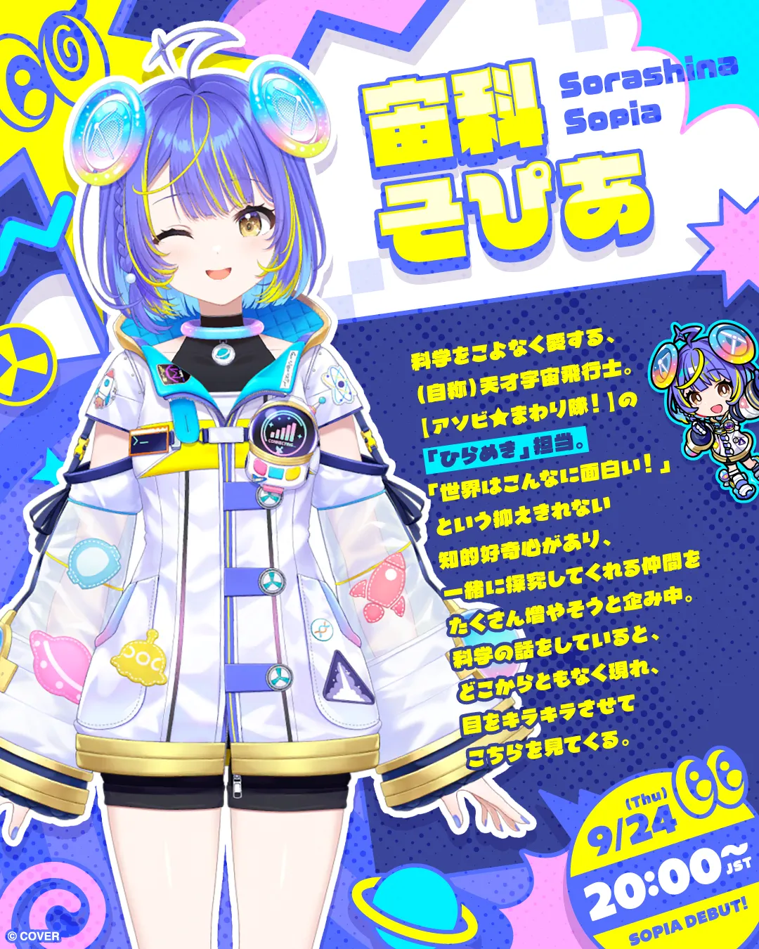 hololive 旗下全新組合「玩樂巡遊隊!」正式公開!4 名成員、出道時間一次解禁 告別「N 期生」編制迎接新世代