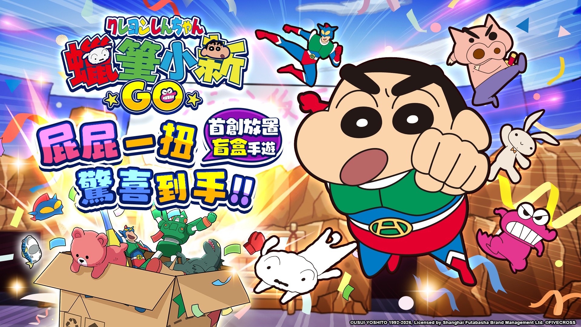 蠟筆小新