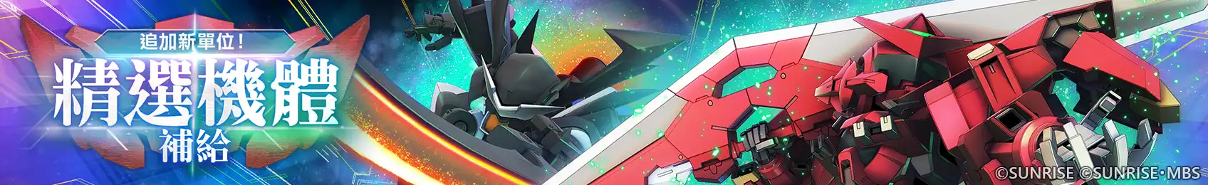 SD鋼彈 3