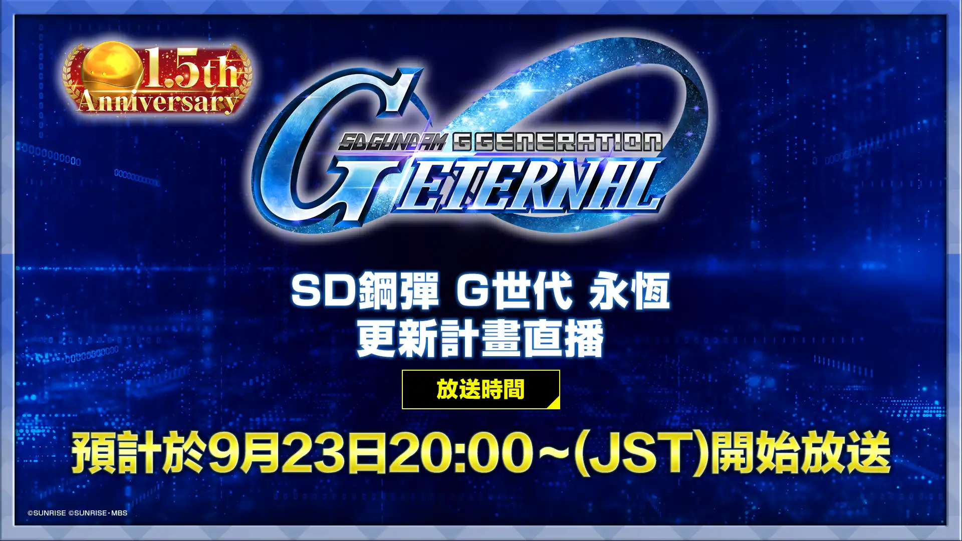 SD鋼彈 4