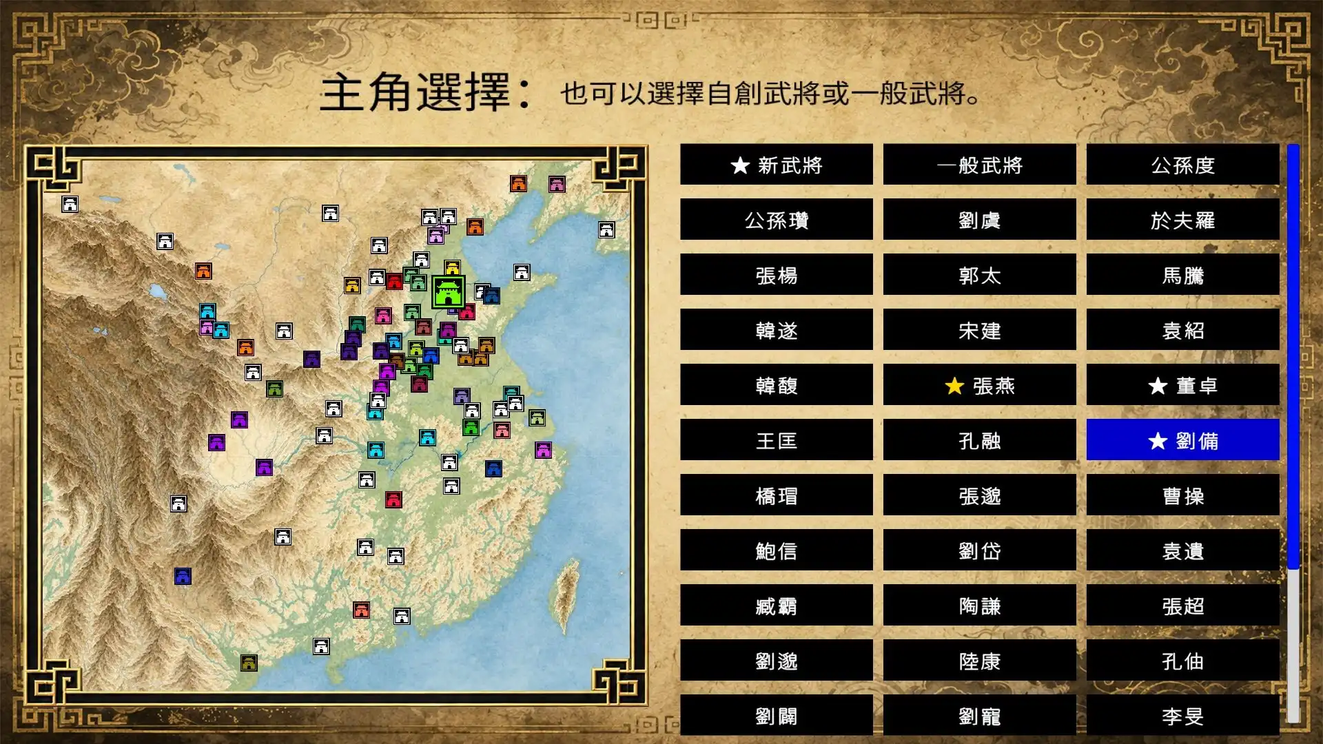 從450多位武將中選擇你的英雄——《三國志英雄譚》Steam體驗版正式推出