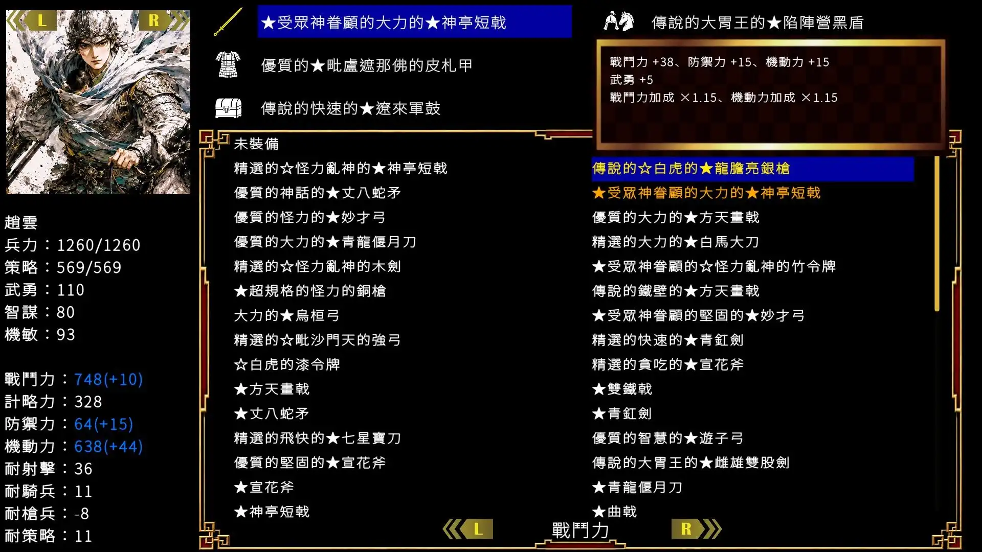 從450多位武將中選擇你的英雄——《三國志英雄譚》Steam體驗版正式推出