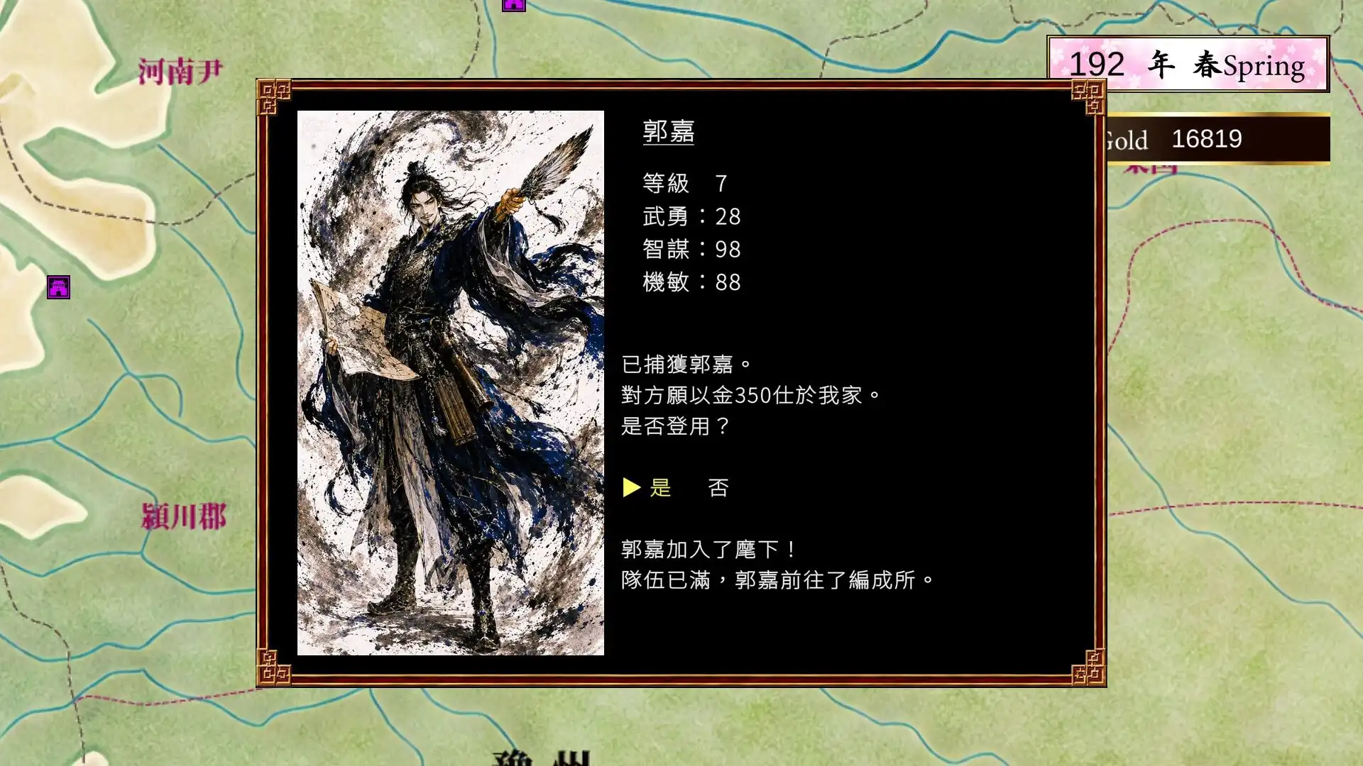 從450多位武將中選擇你的英雄——《三國志英雄譚》Steam體驗版正式推出