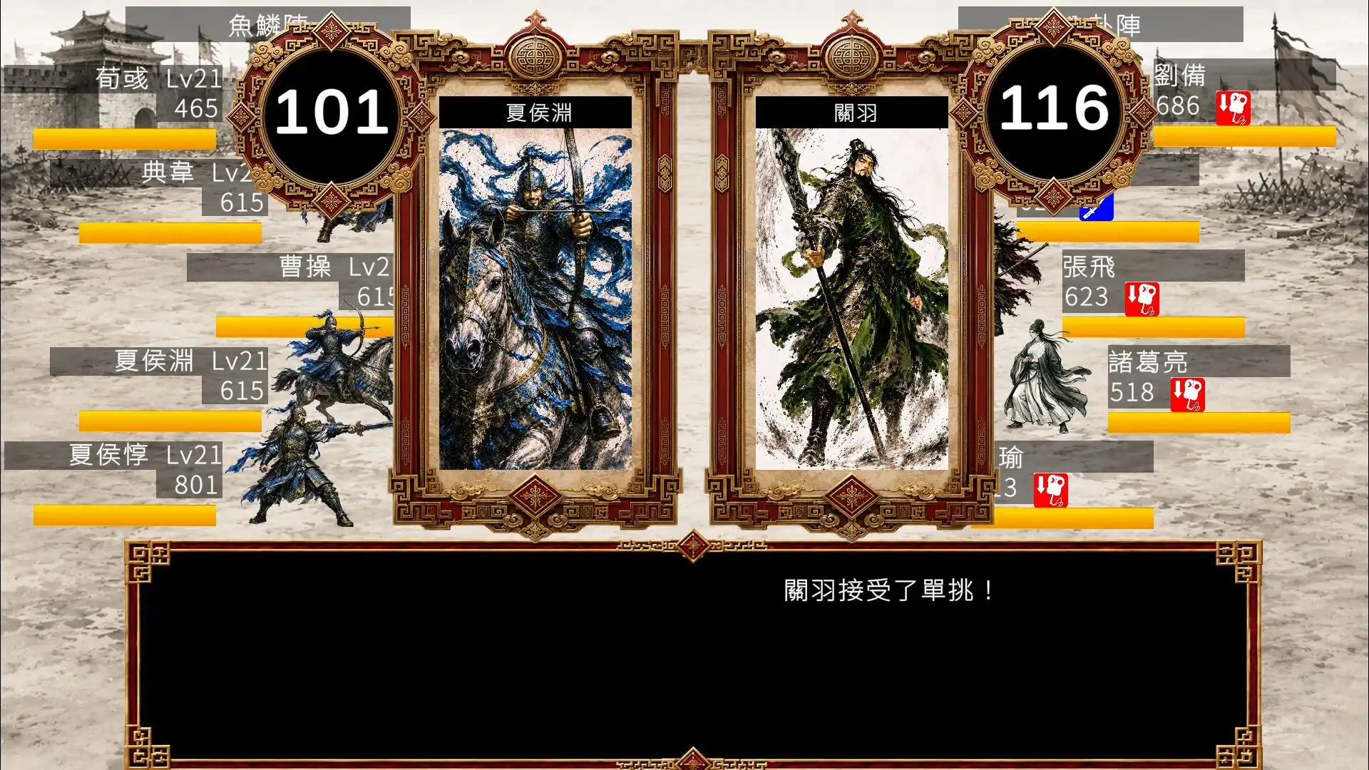 從450多位武將中選擇你的英雄——《三國志英雄譚》Steam體驗版正式推出
