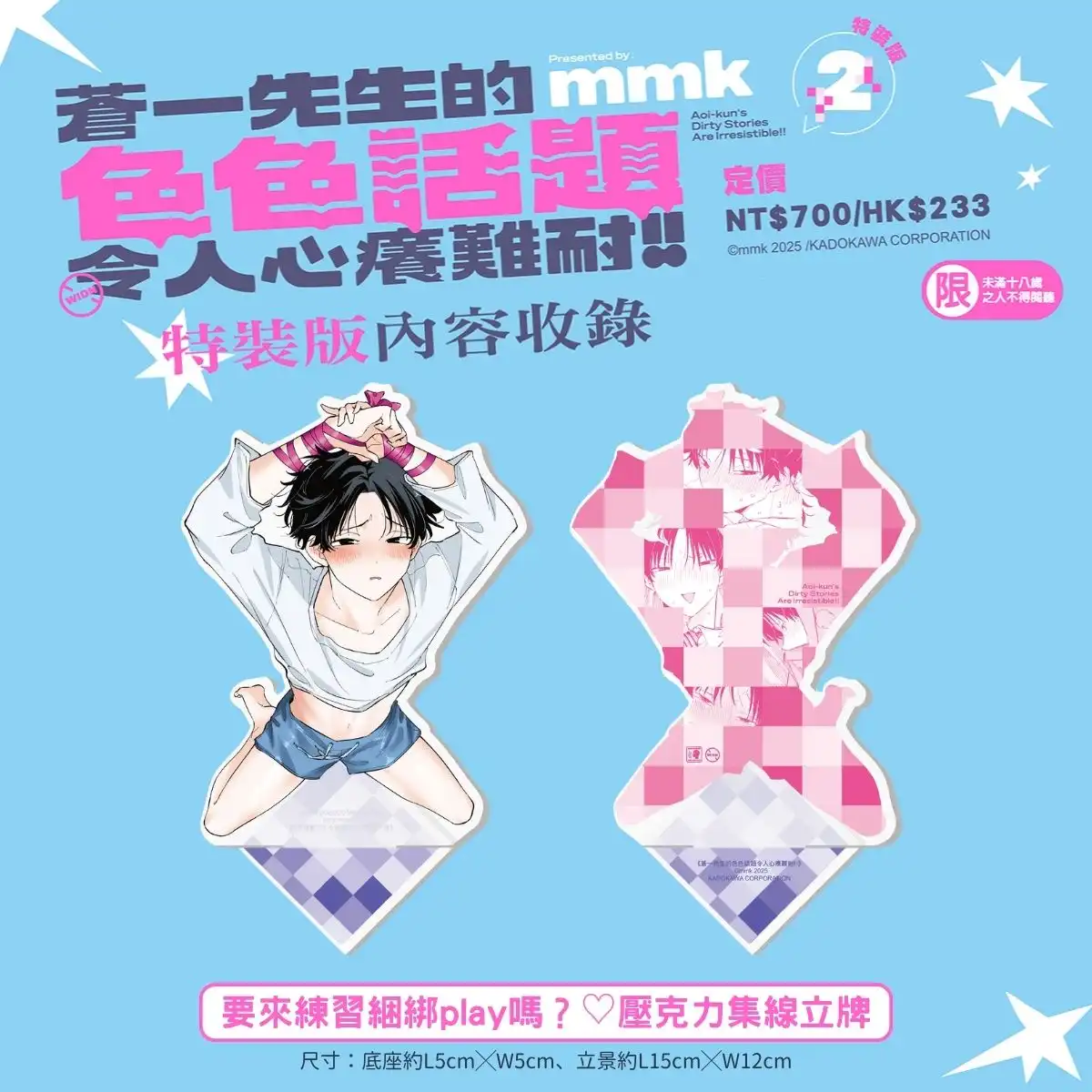 男同志×腐女的同住「性」活續篇！《蒼一先生的色色話題令人心癢難耐!!》第 2 集將於 11 月在台上市，即男同志×腐女的同住「性」活續篇！即日起開放特裝版預購！