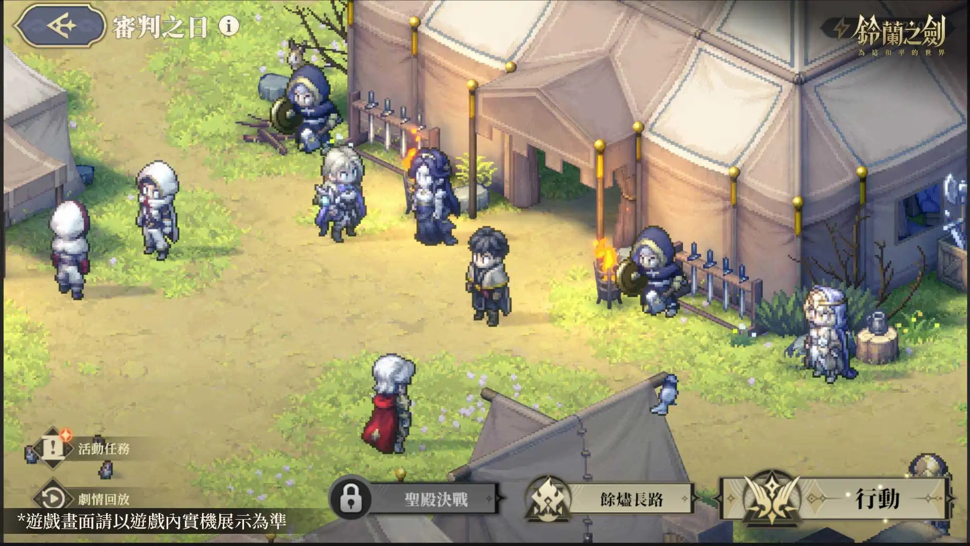 《鈴蘭之劍》全新篇章【審判之日】開啟！塔羅角色「薩曼莎」限時登場