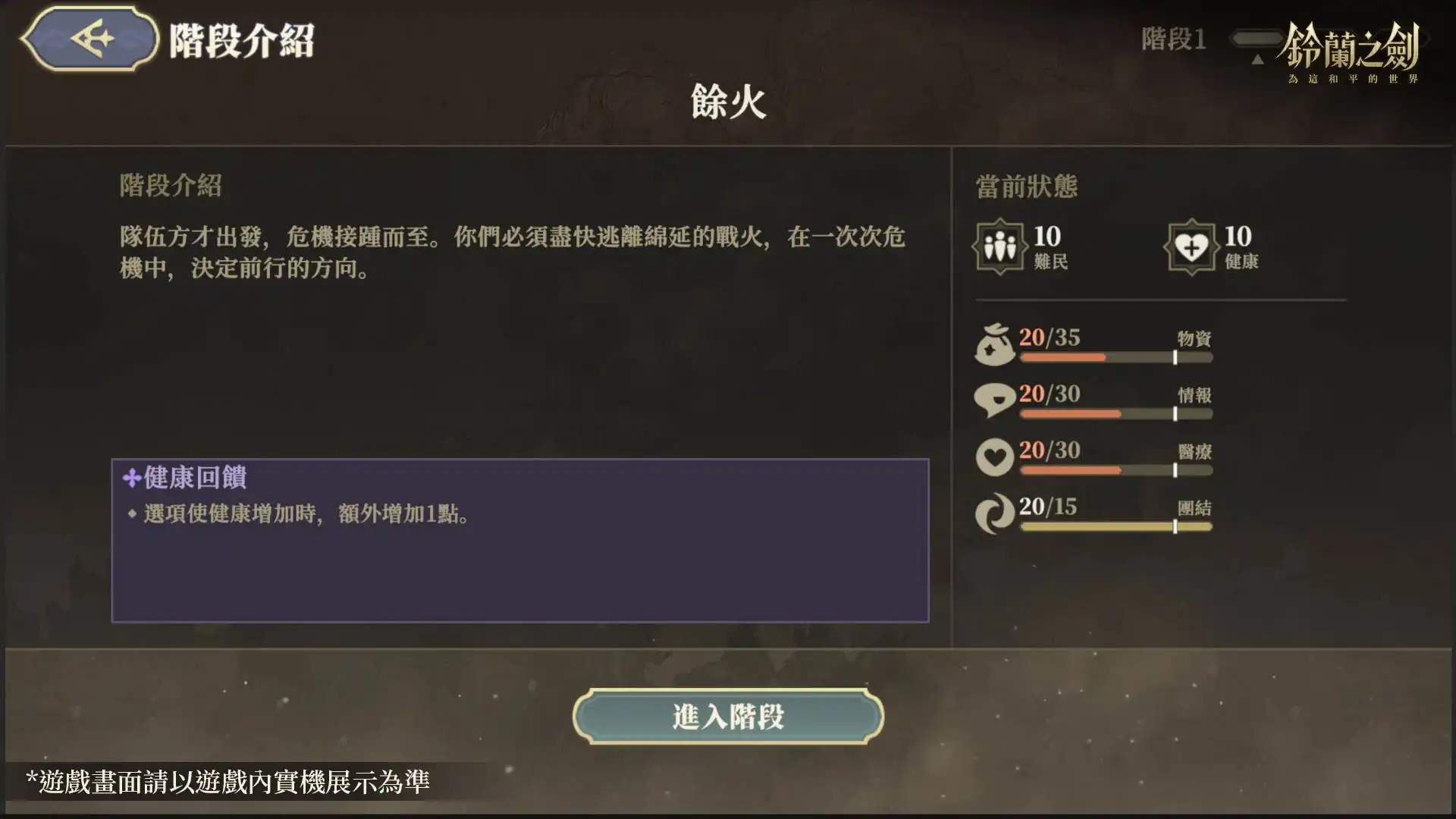 《鈴蘭之劍》全新篇章【審判之日】開啟！塔羅角色「薩曼莎」限時登場
