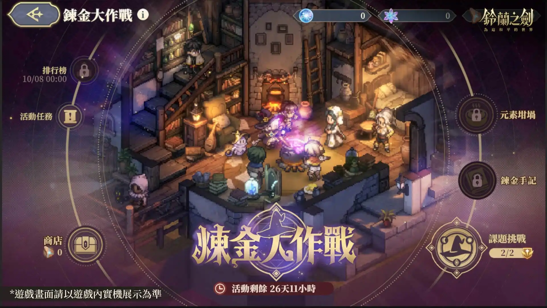 《鈴蘭之劍》全新篇章【審判之日】開啟！塔羅角色「薩曼莎」限時登場