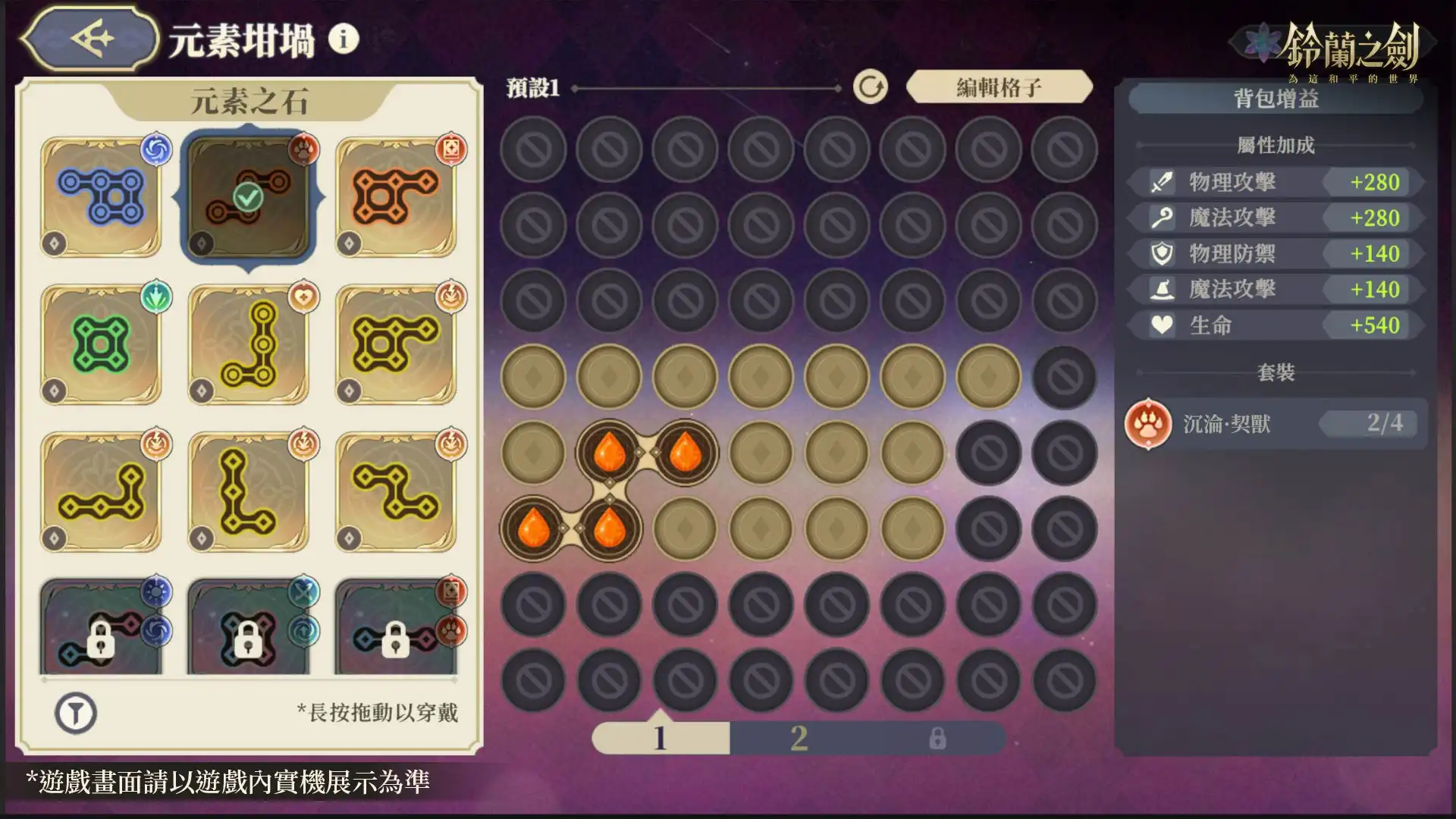 《鈴蘭之劍》全新篇章【審判之日】開啟！塔羅角色「薩曼莎」限時登場