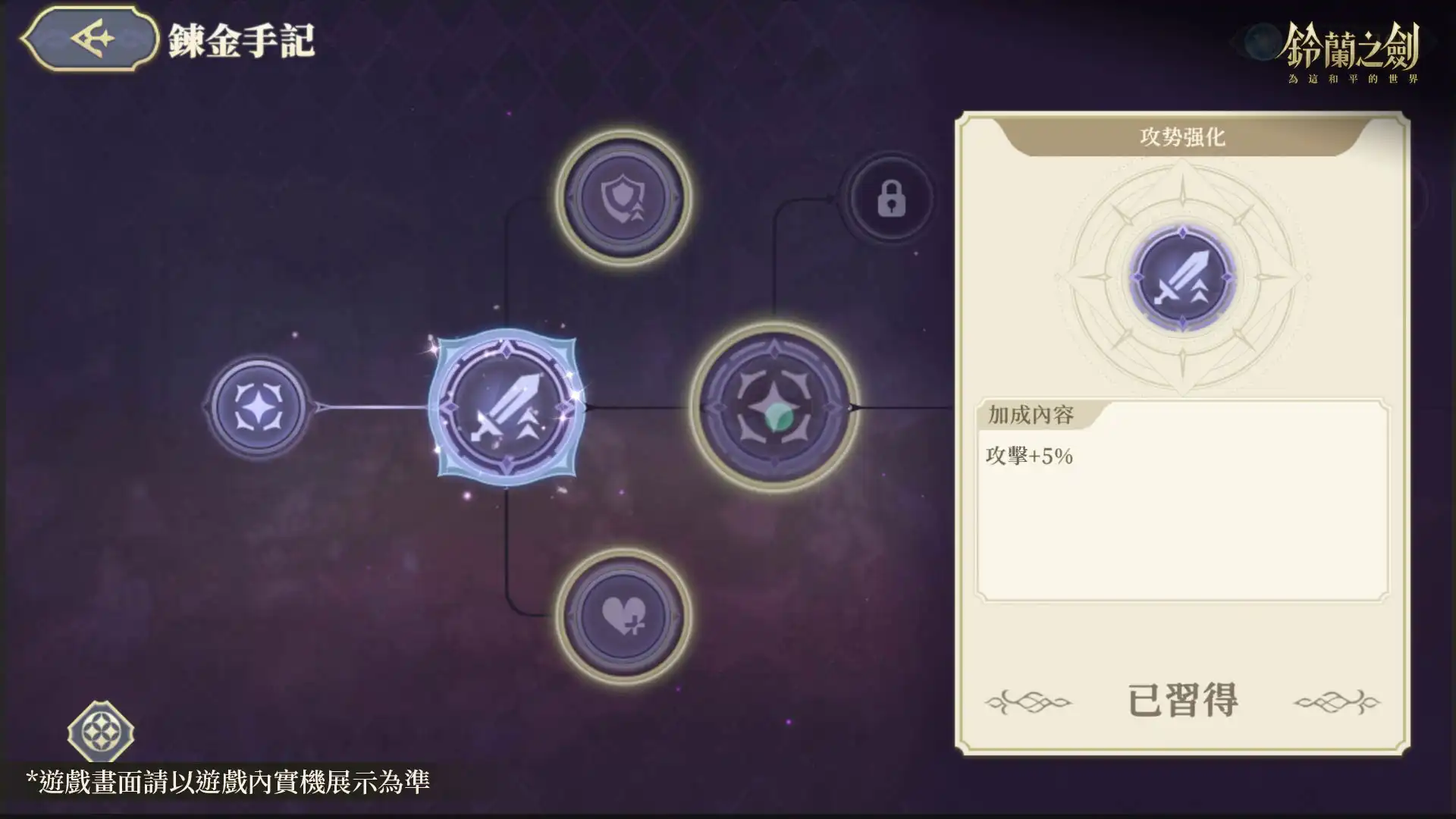 《鈴蘭之劍》全新篇章【審判之日】開啟！塔羅角色「薩曼莎」限時登場