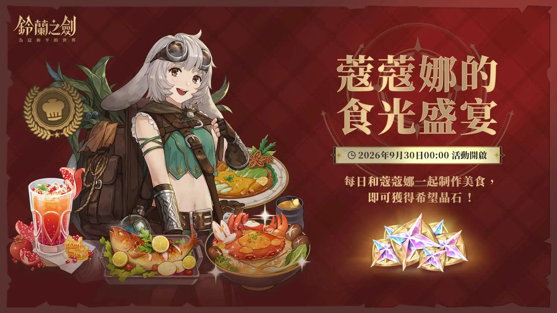 鈴蘭之劍 5