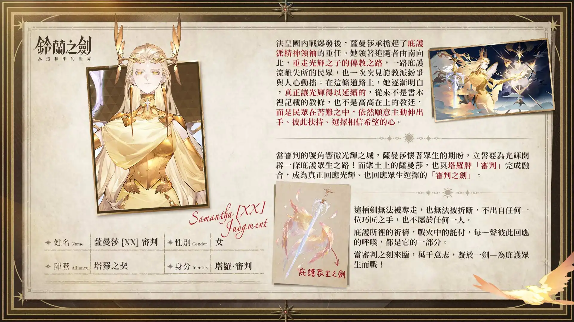 鈴蘭之劍 7