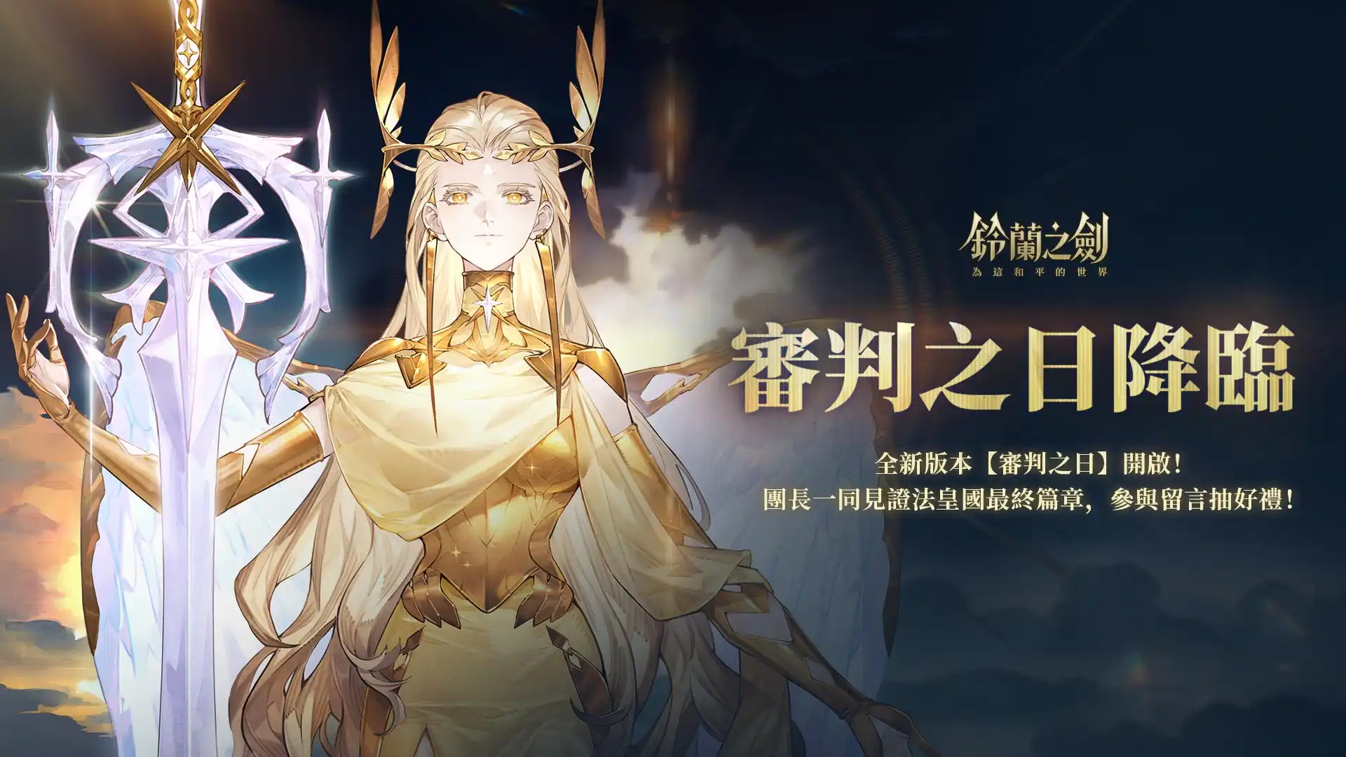 鈴蘭之劍 9