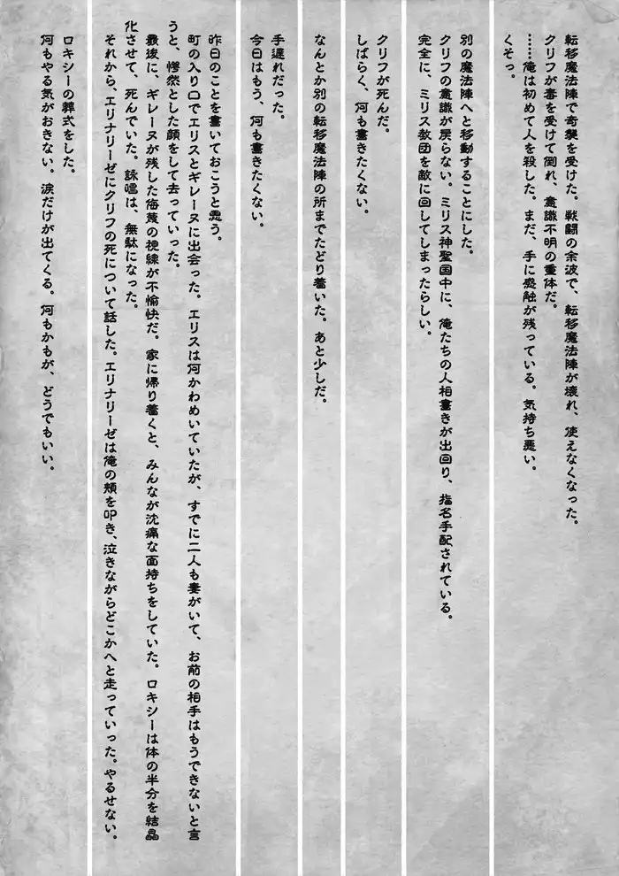 《無職轉生》老魯迪日記內容公開 20 頁內容道盡一生所歷