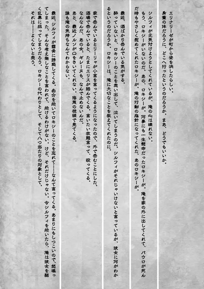 《無職轉生》老魯迪日記內容公開 20 頁內容道盡一生所歷